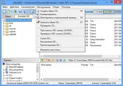 UltraISO УлтраИСО — логотип
