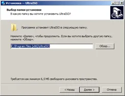UltraISO УлтраИСО — скриншот 1